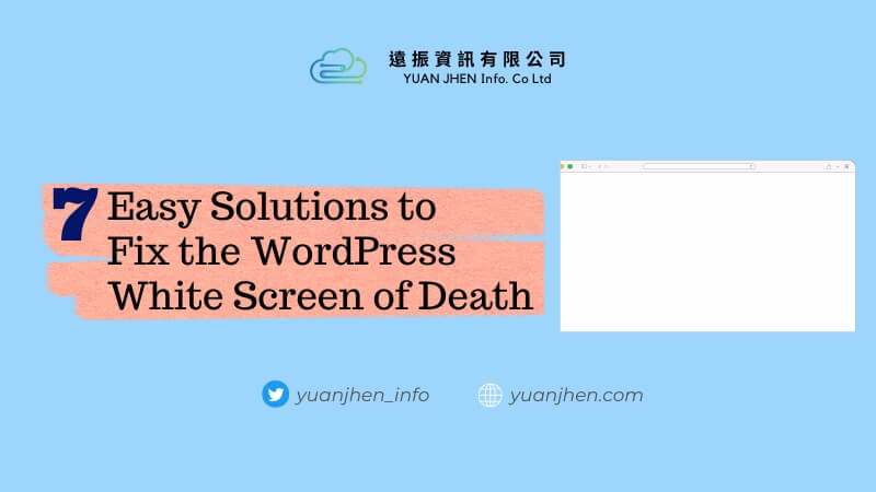 WordPress white screen of death | YuanJhen blog