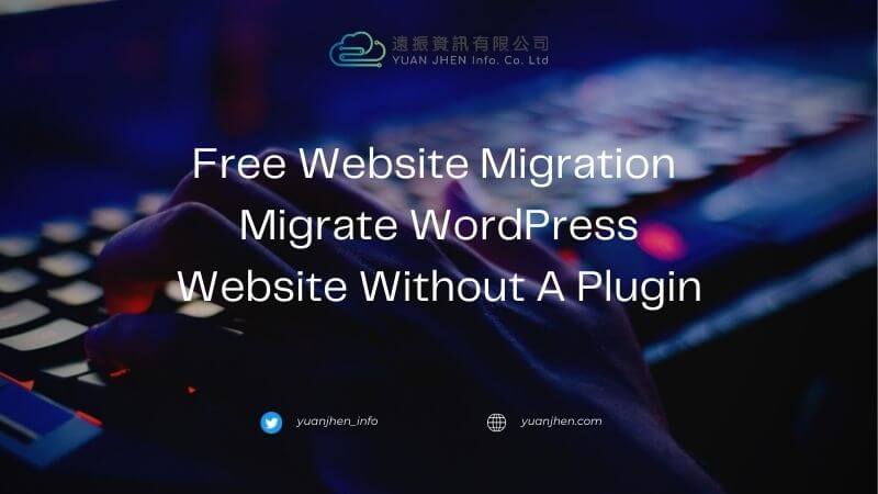 yuan jhen free website migration migrate wordpress website