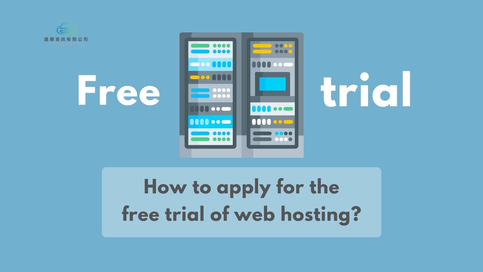 How to apply for the free trial of web hosting