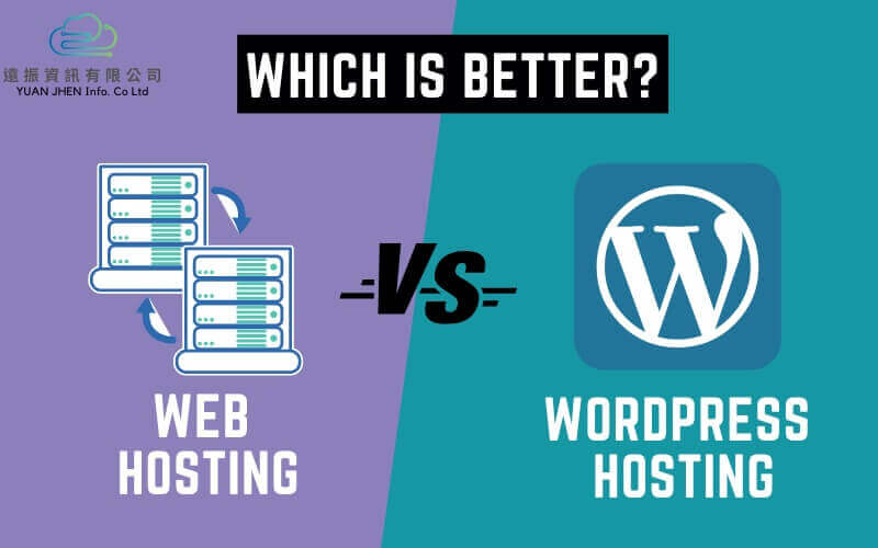 Web Hosting vs. WordPress Hosting | Yuan-Jhen Blog